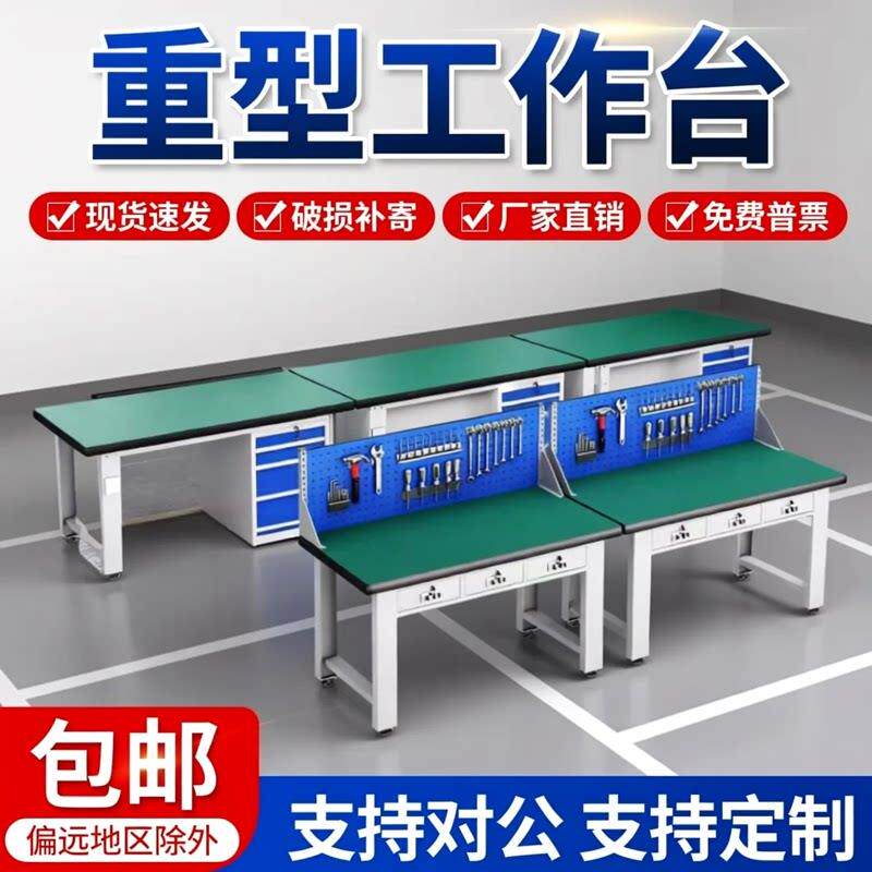 PX重型工作台工厂车间工作台多功能维修操作台防静电工作平台桌子