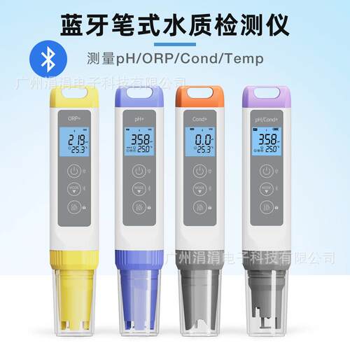 蓝牙笔式水质检测仪PH/ORP/TEMP/电导率测试仪PH计多参数高精度