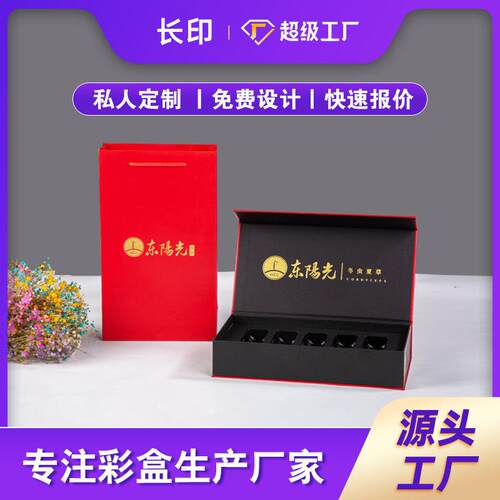 定制燕窝蜂蜜养生保健礼品彩盒冬虫夏草包装盒翻盖茶叶礼盒