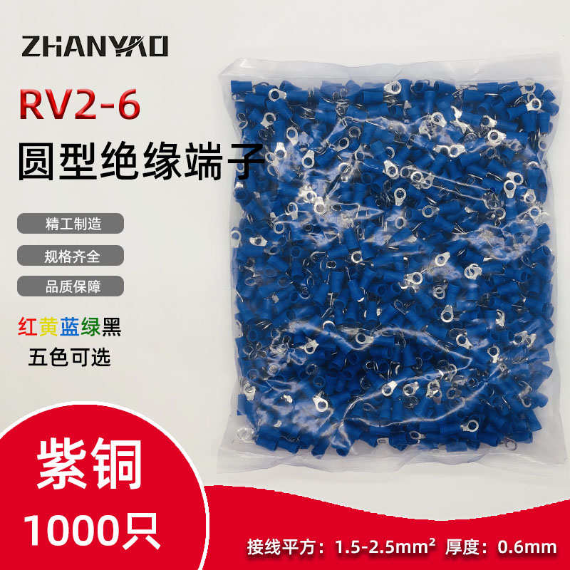 RV2-3.2圆形预绝缘端子 O型冷压接线端子铜鼻子 0.6厚紫铜1000只