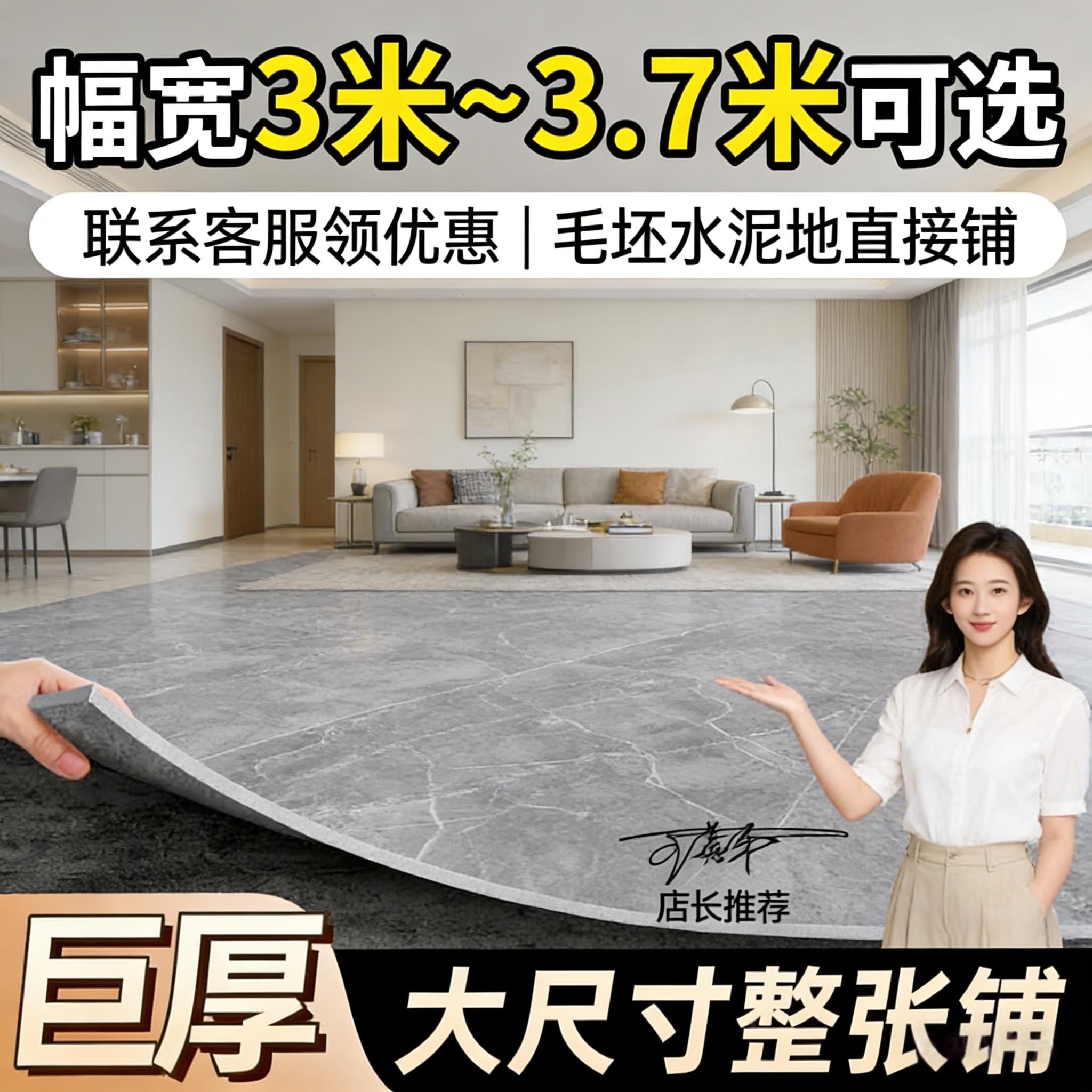 3米宽地毯水泥地直接铺防滑耐磨家用3.3米地板革铺垫塑胶地板贴地
