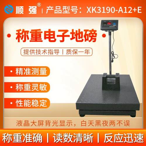 源头工厂直供无线1吨3吨地磅精准称猪牛小型超实用称重电子秤现货