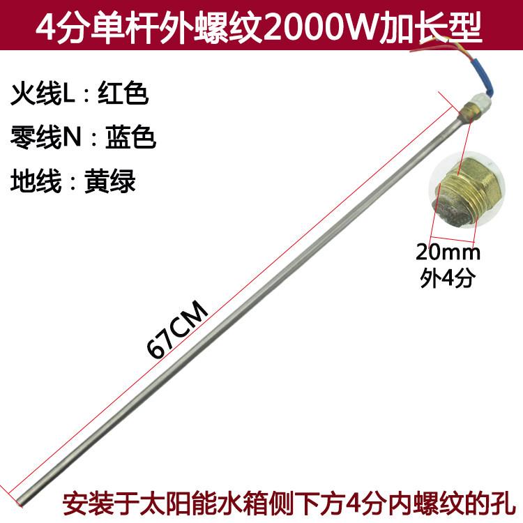 太阳能热水器电加热管4分20mm外螺纹丝口侧面辅助电加热器加热棒