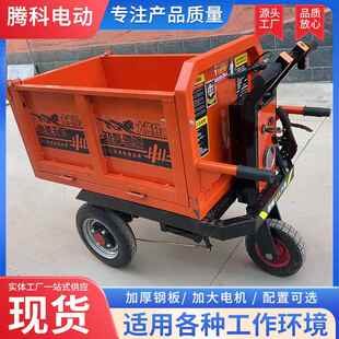 暢銷款 小三開電動載重工程車三輪車廠家供應電動三輪車廠家供應