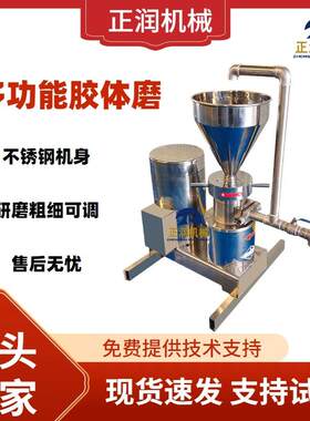 全自动新鲜枸杞子打浆机 饮品麦苗汁加工设备 多功能木瓜打泥机