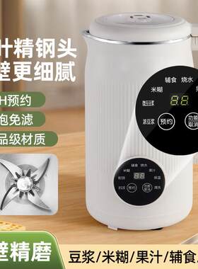 破壁豆浆机迷你家用便携式免过滤多功能小型全自动预约榨汁料理机