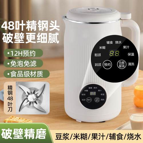 破壁豆浆机迷你家用可携式免过滤多功能小型全自动预约榨汁料理机