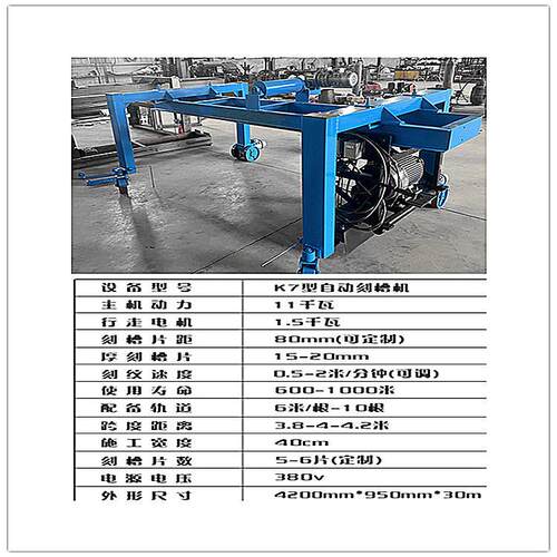 供应桁架式自动行走开槽机 源厂直供坚固耐用