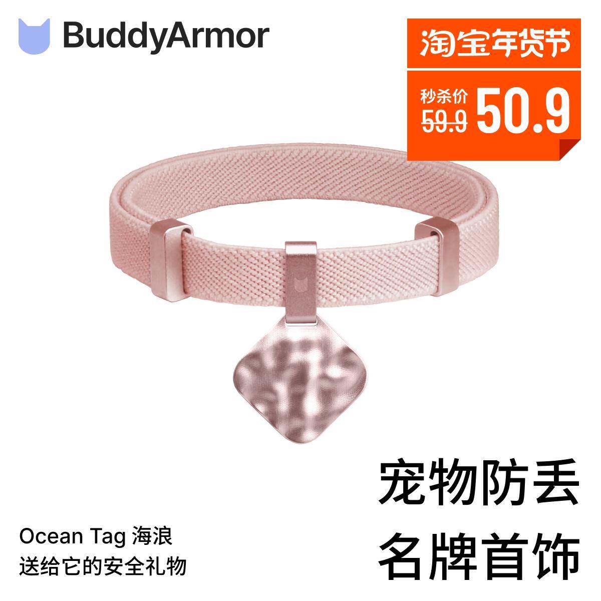 BuddyArmor猫小型犬挂牌宠物防丢失刻字名牌吊牌项圈饰品海浪首饰