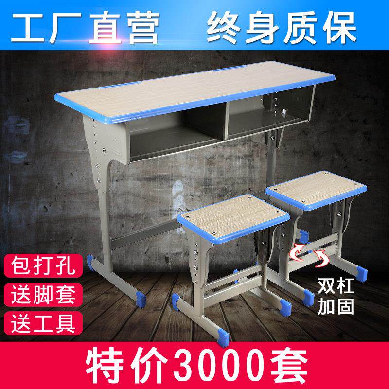 培训班课桌椅学校高中小学生桌椅单双人可升降课桌厂家直销辅导班