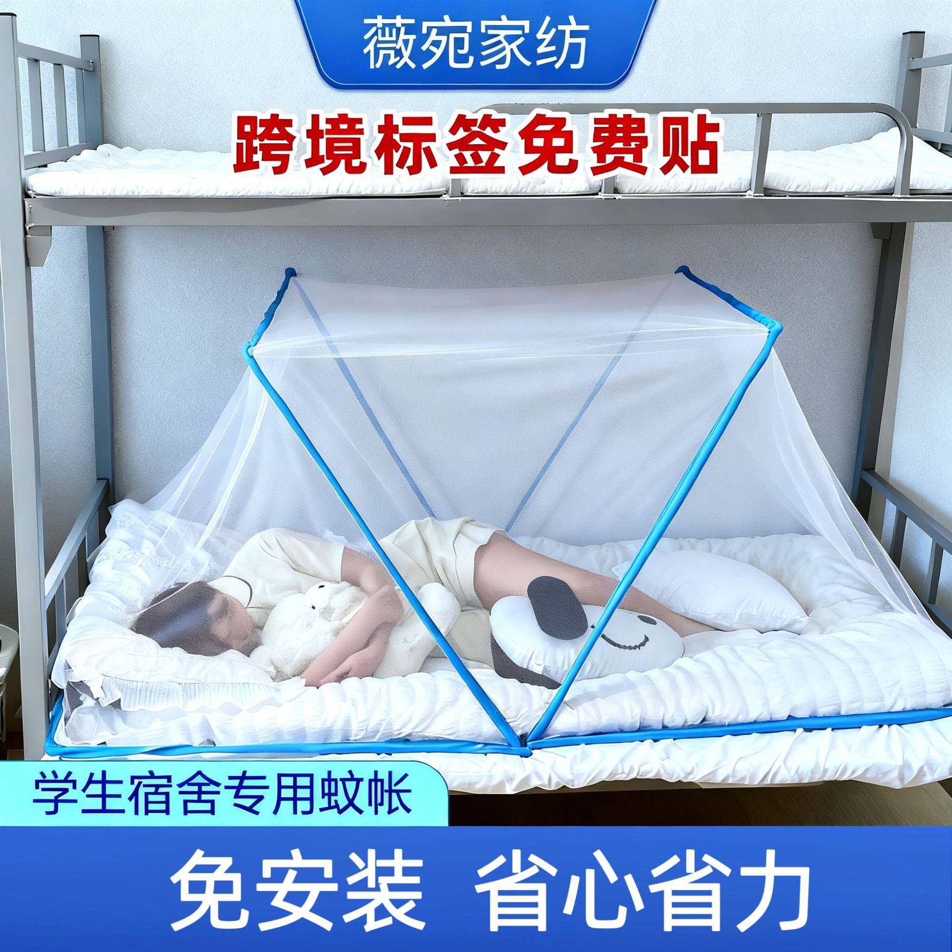 折叠学生宿舍蚊帐家用单人蚊帐免安装便捷儿童成人蚊帐