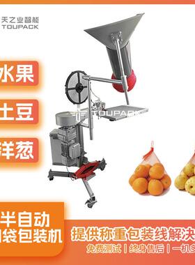 水果生姜土豆洋葱青柠手动网袋封口机网袋扎口打包机半自动网袋机