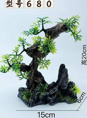 鱼缸水族箱造景摆件日式刺身摆盘好运摆件迎客松松树仿真玄关