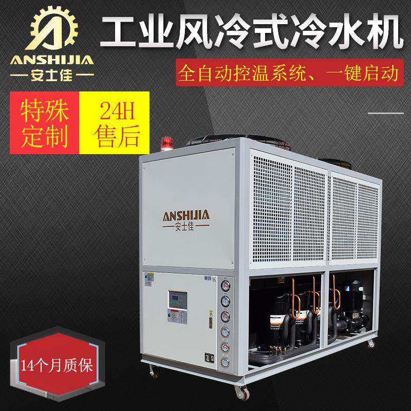 风冷式冷水机组反应釜温度可控冰水机制冷低温恒温工业冷水机