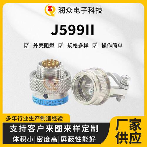 J599II系列MS27484T10F35SNHMS27484T10B35SN圆形连接器
