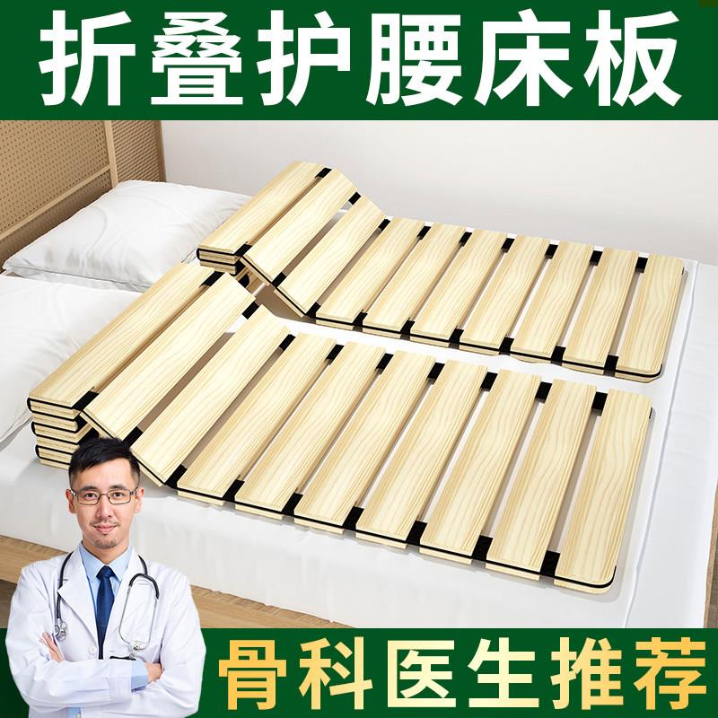 实木折叠护腰板床板硬板床垫硬垫排骨架木板骨架片单人可沙发加硬
