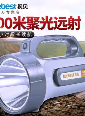 视贝手电筒强光充电户外LED超亮远射家用18650锂电池可携式手电筒