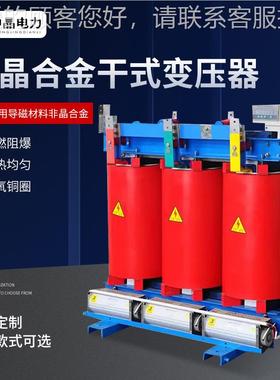 SH15-MB400KVA/10KV浸非晶合金油式变压器- 码头地铁站用SBH15-M