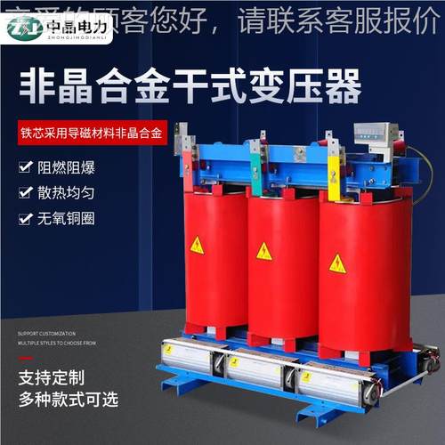 SH15-MB400KVA/10KV浸非晶合金油式变压器- 码头地铁站用SBH15-M