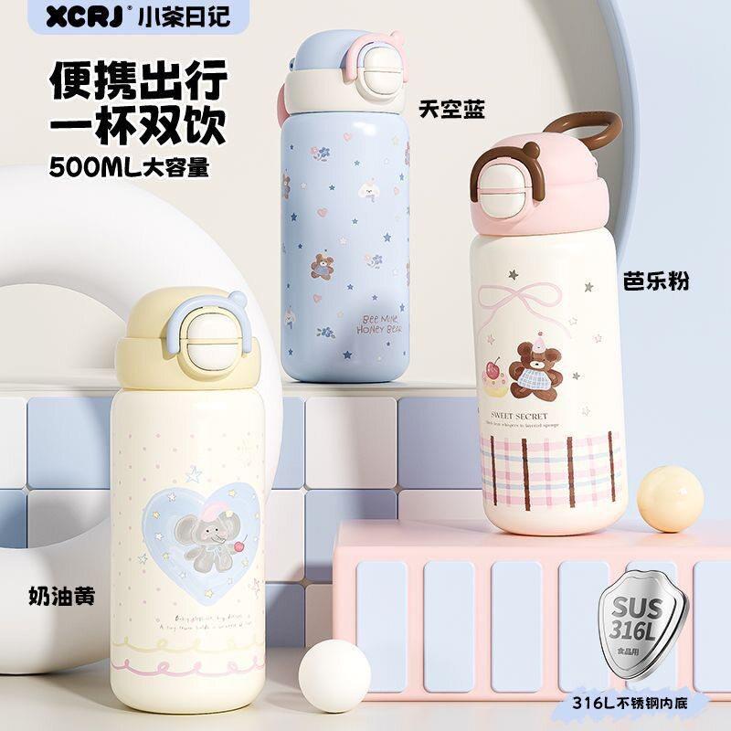 小茶日记保温杯免拧盖高颜值水杯大容量上学可爱可携式吸管不锈钢