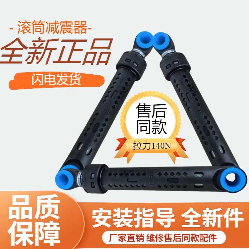 适用适配松下滚筒XQG100-SD139/XQG52-V20NW阻尼器避震脚减震杆减