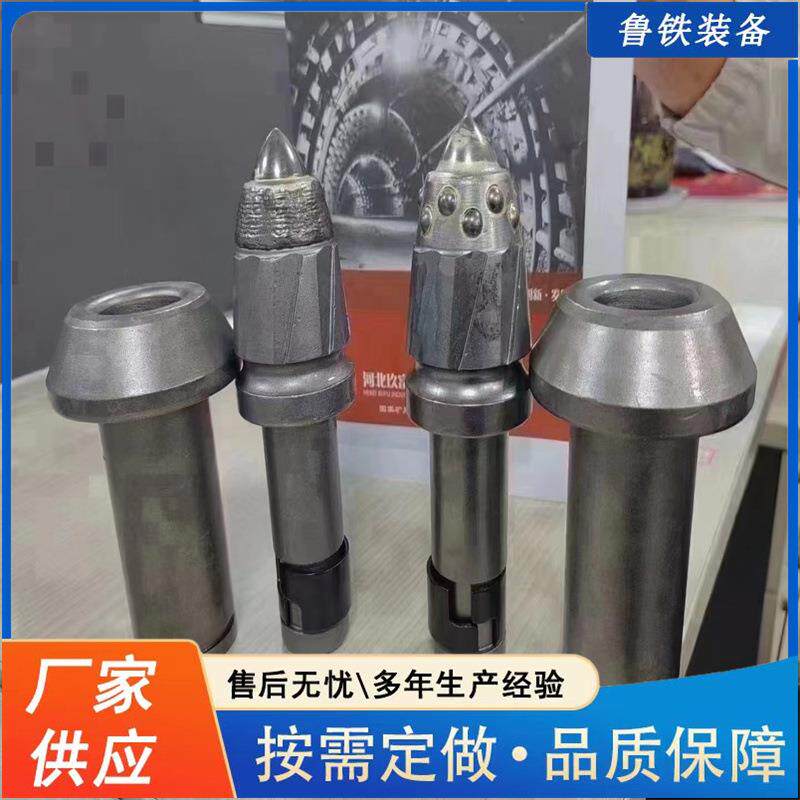 鲁铁出售矿用U95截齿掘进机截齿 矿用高采煤机S135截齿