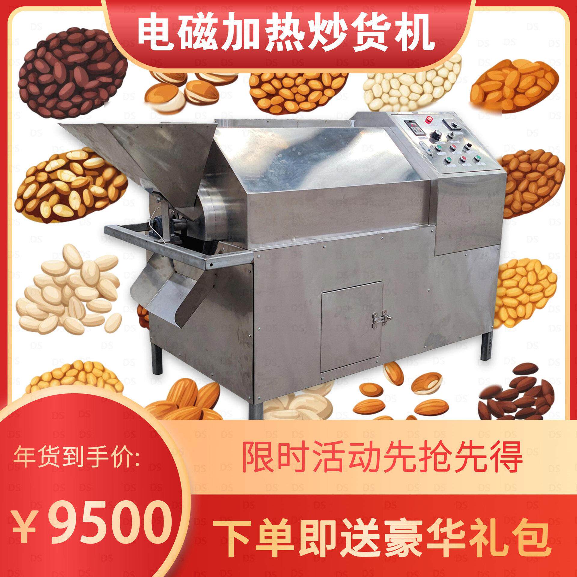 定制滚筒炒货机商用电加热花生瓜子大豆芝麻菜籽产节能节能效