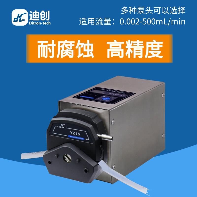 小型蠕动泵迪创不锈钢数显调速耐腐蚀高精度液体传输实验室工业用