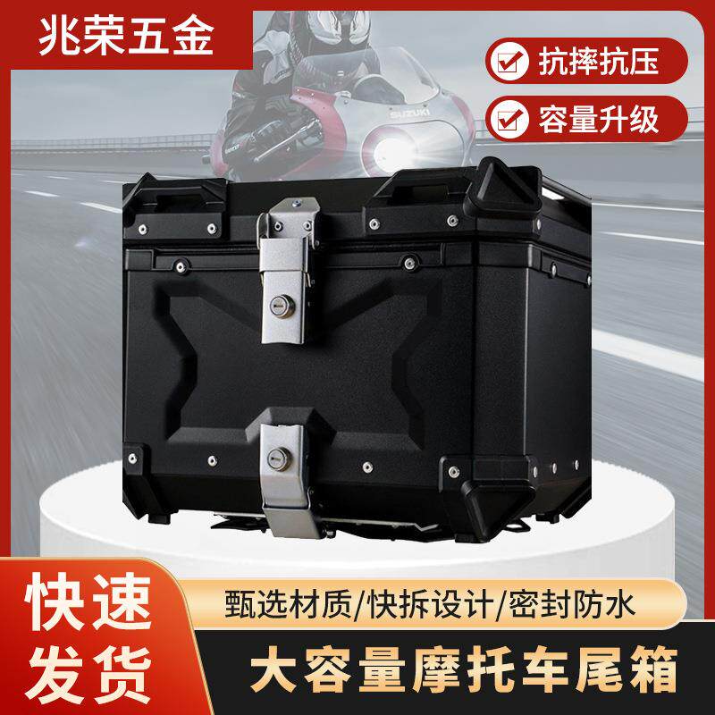 现货中小容量铝合金平面摩托车尾箱黑/银28L/32L/36L摩旅后尾箱
