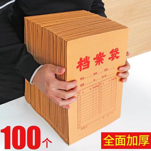 Kraft paper file folder, reinforced and thickened, A4 docume
