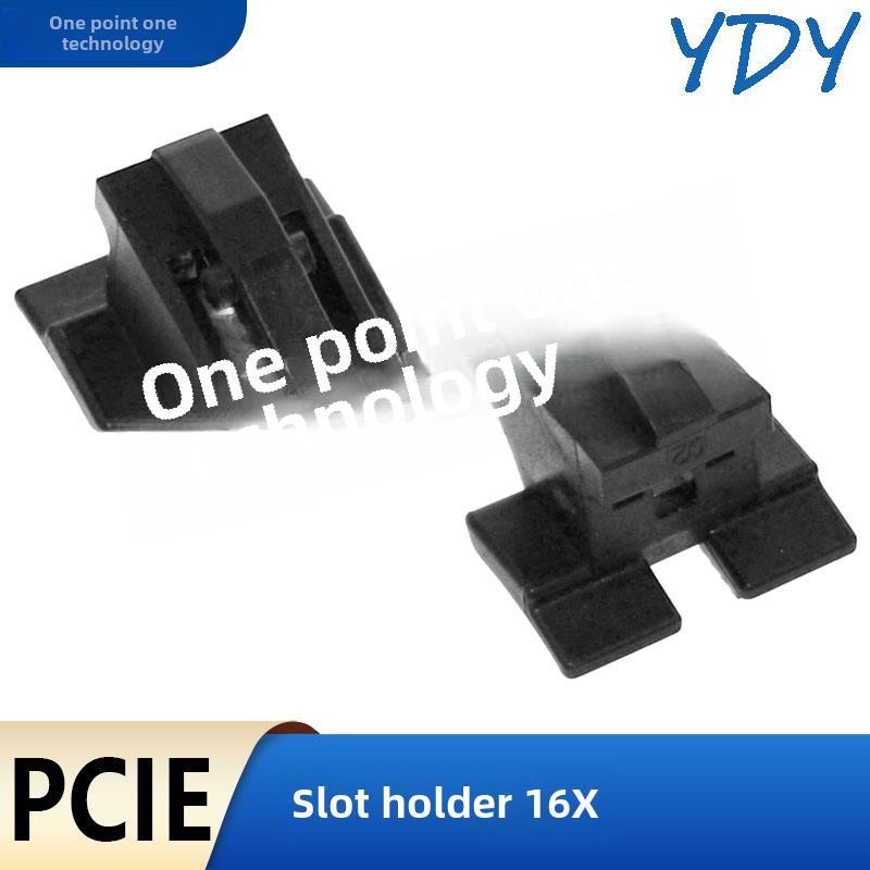 桌面主板Pci-E插槽164Pin鱼尾型16X显卡插槽鱼尾固定扣