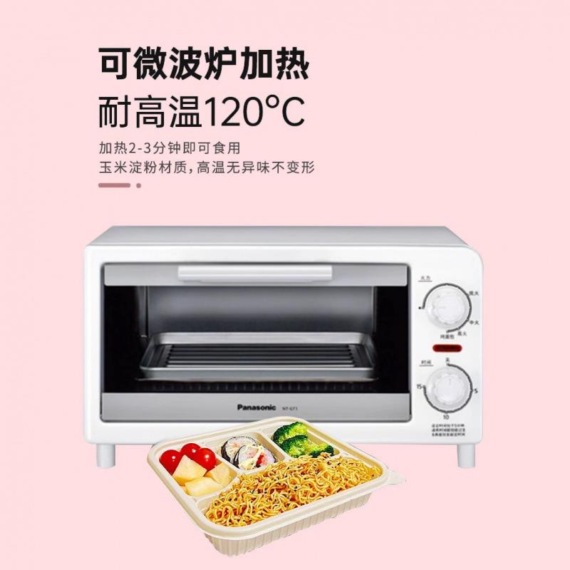 厂家可降解餐盒可微波炉食品级商用玉米淀粉三四五格餐盒