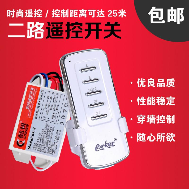 无线灯具一路二三四路电源智能遥控开关电灯遥控器模块可穿墙220v