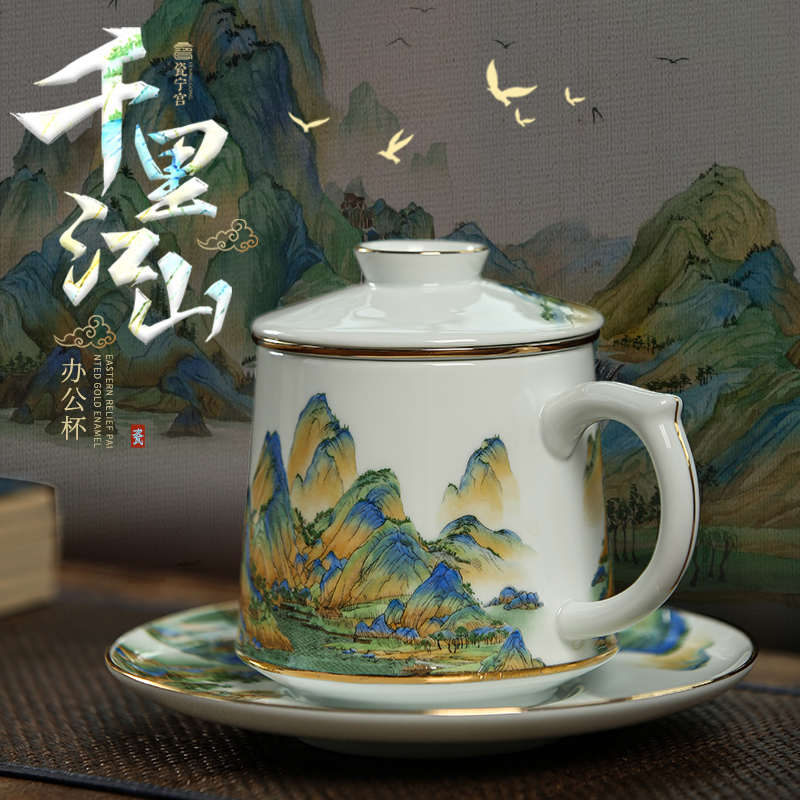 景德镇陶瓷泡茶杯茶水分离办公杯水杯商务会议杯茶漏杯礼品瓷杯子