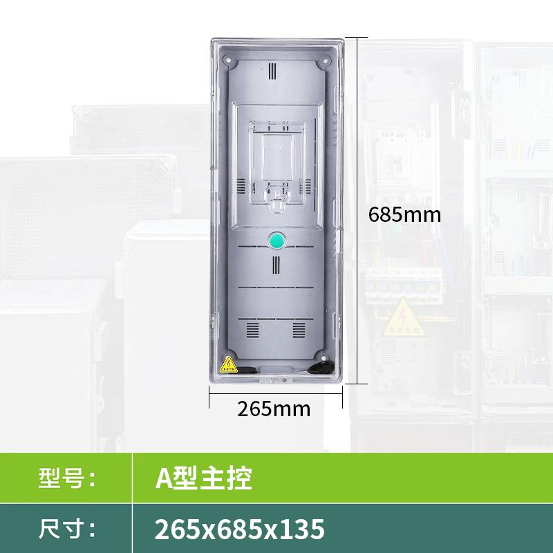 透明多功能三电表箱南CT互感器式箱费控计量箱插A型透明卡预付费