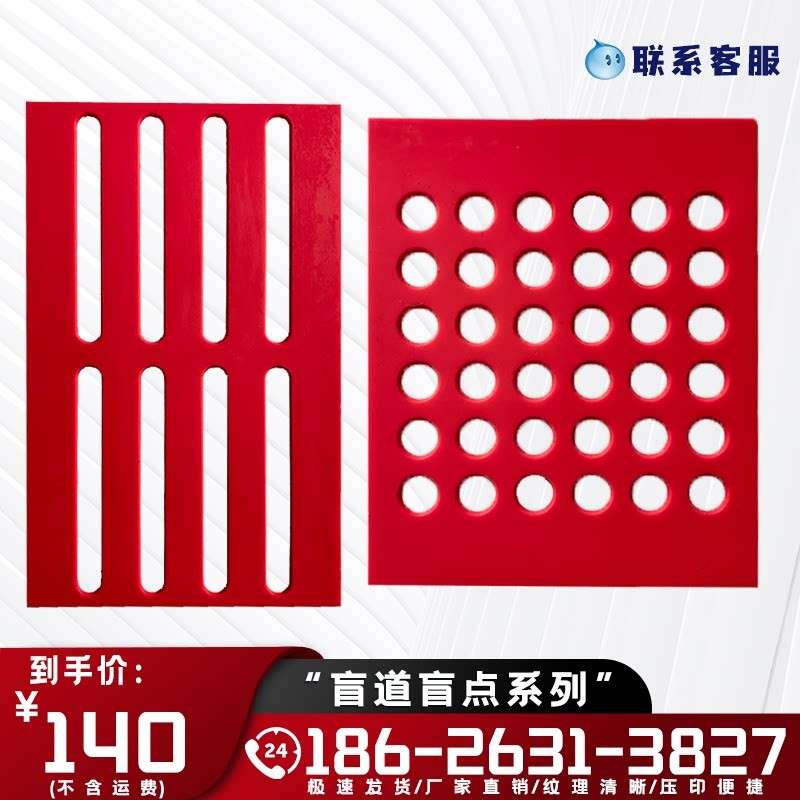 彩色透水金刚盲道模具人行道盲道盲点现浇聚合物盲道模具盲道砂浆