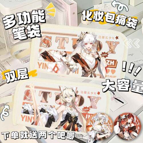 阴阳师莳火HANABI女团铅笔袋周边不知火紧那罗同人校园文具盒痛包