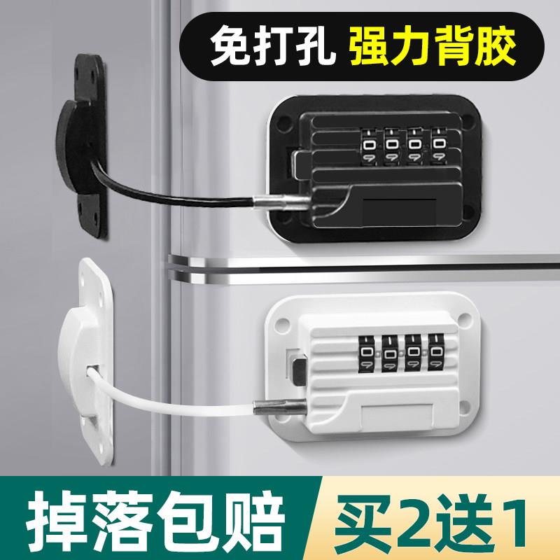 免打孔冰箱锁安全锁防盗商专用抽屉锁柜子锁扣推拉门锁儿童密码锁