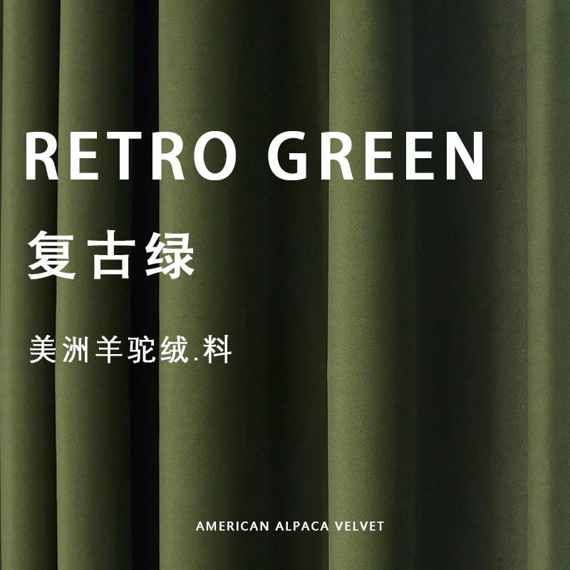 墨绿色丝绒窗帘 高遮光复古窗帘 轻奢风格窗帘