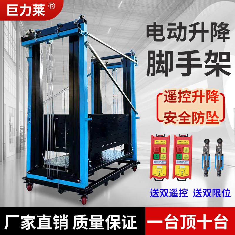 电动鹰架移动式自动升降平台室内室外登高提升机折叠遥控升降机