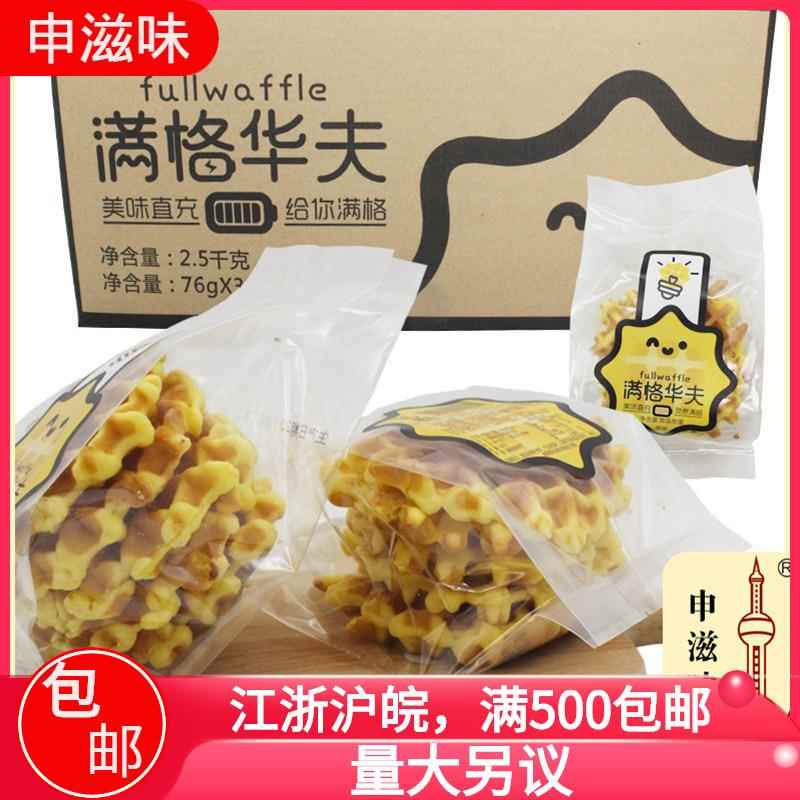 新欧乐 五片装原味满格华夫饼 独立小包装糕点申滋味食品 5斤/箱