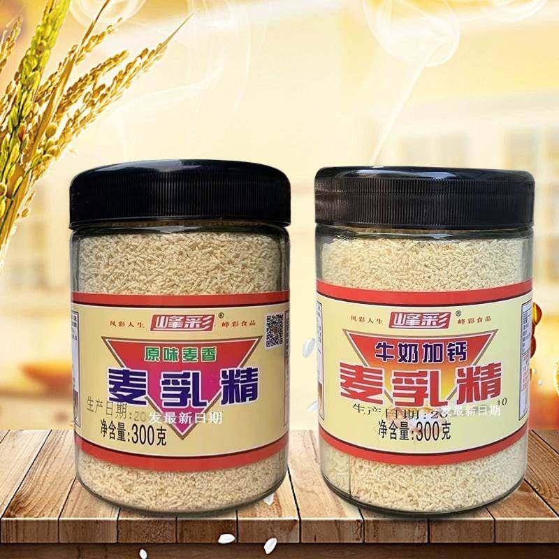 麦乳精老款上海老牌子70年代80后怀旧老式字号大颗粒老包装玻璃瓶