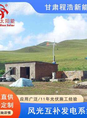 兰州程风浩新能CH-F-500源力发电机家厂家用风力发电机