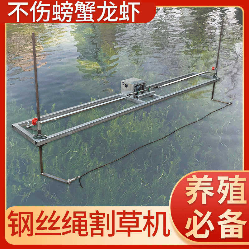 割草机塘式打草动机电专用机钢丝绳绳 割塘草头48v水下虾蟹
