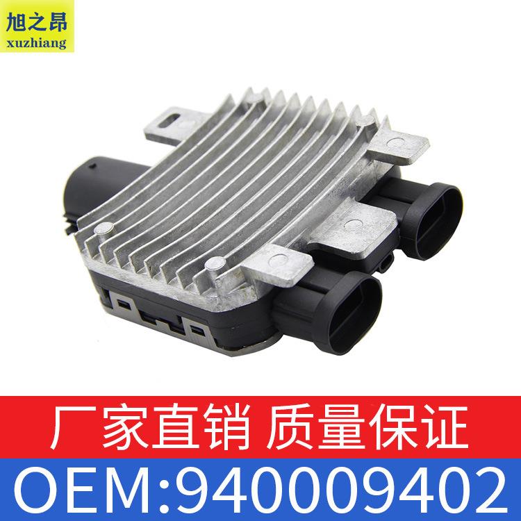 适用沃尔沃路虎风扇控制模块7T438C609BA调速器电阻模块940009402