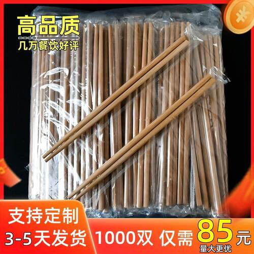 一次性筷子外卖打包堂食加长竹筷家用筷独立包装快餐饭店环保商用