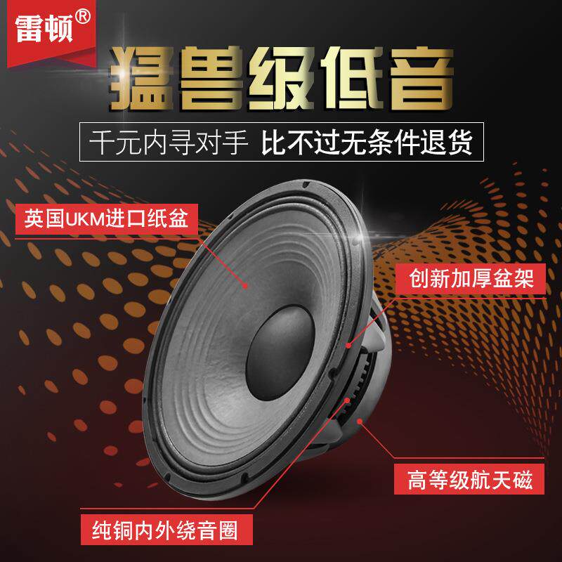 雷顿15寸专业级大功率扬声器音响低音喇叭ktv酒吧舞台音箱设备