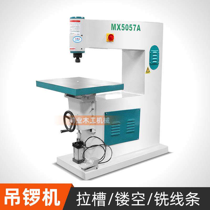 大吊锣机木工机械mx5057家具木板材镂铣机吊镂机开槽修边铣线条机