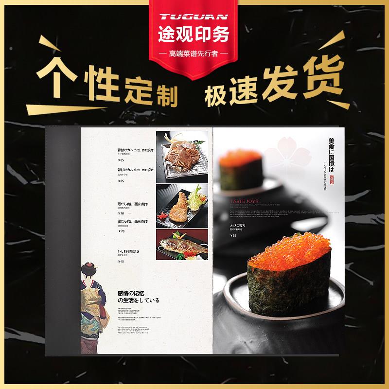 食谱定制高档中餐私房菜活页菜单设计制作印刷A4菜单本餐牌价目表