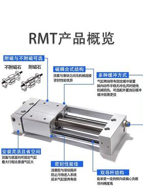 RMTL磁偶式无杆气缸RMT6/20/25/32/40X100X200X300X400X500X600SA